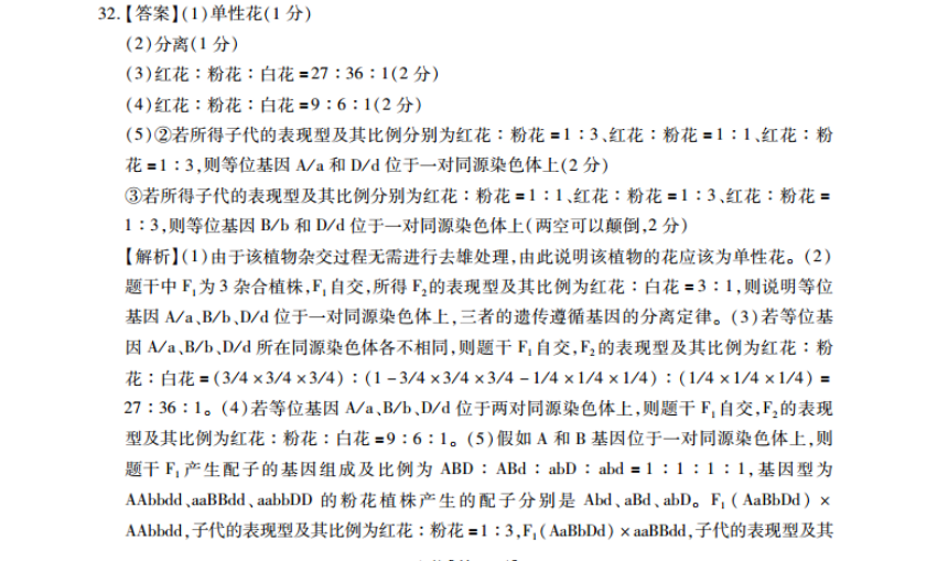 2021-2022 英语周报 高二一外研 46答案