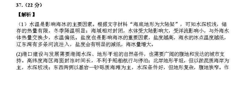 英语周报高一外研第19期202，1~2022 答案