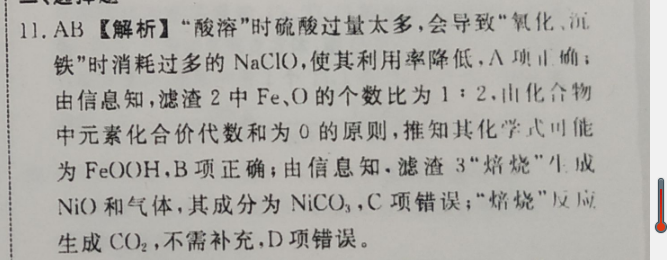 2019至2022英语周报新目标第16期。答案