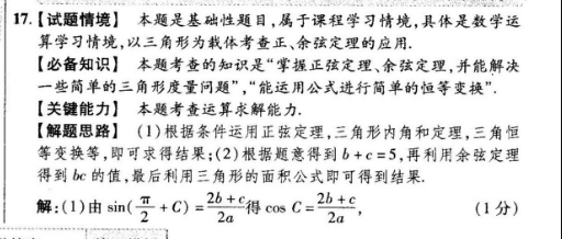 英语周报八年级新目标2011到2012学年第27答案