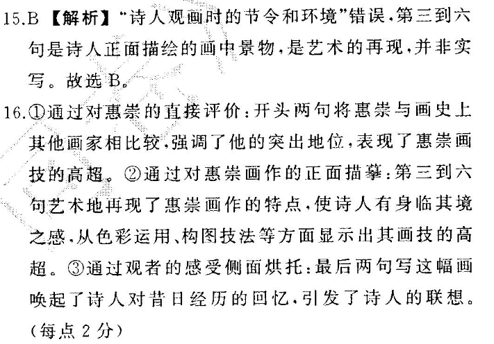 2021-2022 英语周报阅读版 八年级 牛津 1答案