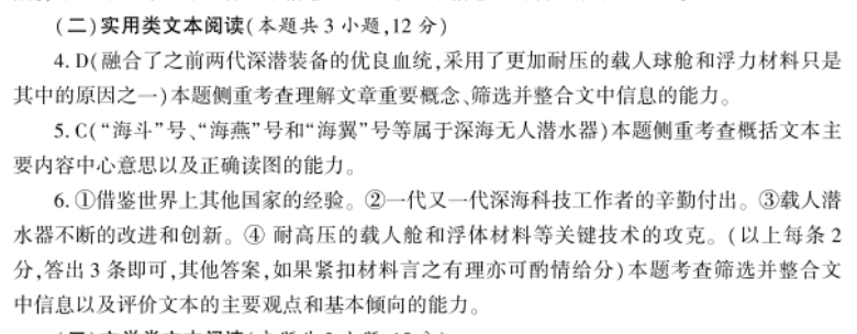 英语周报2022-2023七年级新目标第2版答案