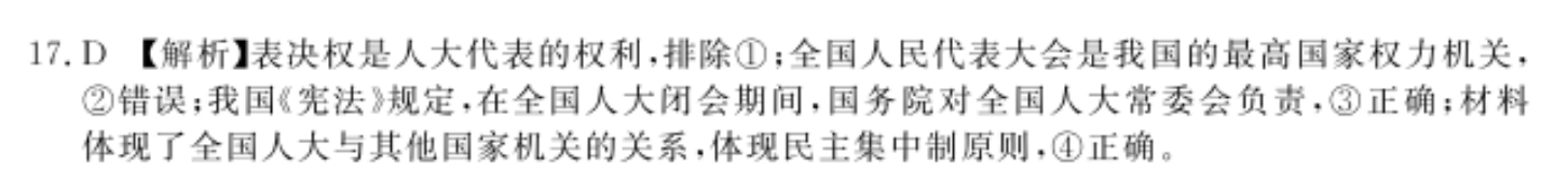 20192022年9年级上册英语周报新目标第一期答案