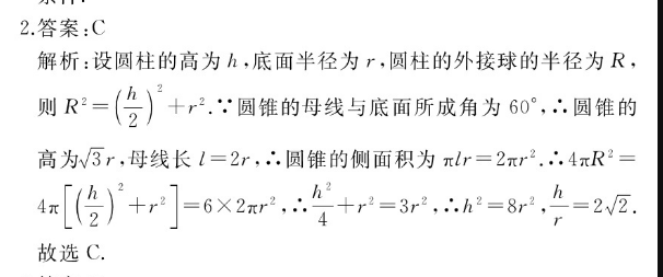 英语周报九年级新学期答案