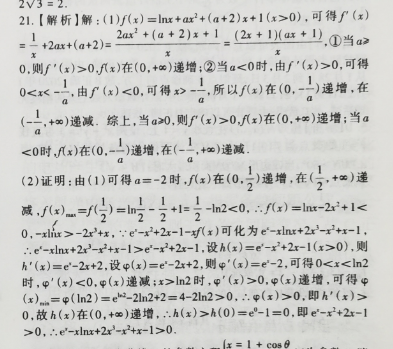 2023英语周报 七年级 第六期 新目标 五版答案