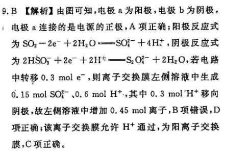 英语周报2019~2023八年级第27期答案