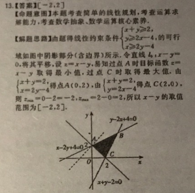 英语周报新目标七年级下册2018-2022第44期答案