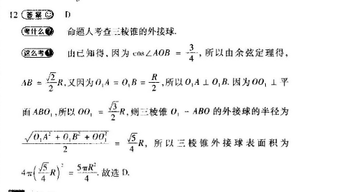 2022-2022年 英语周报 八年级 新目标 第20期答案