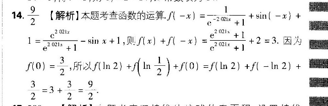 2021-2022英语周报七年级牛津第30期答案