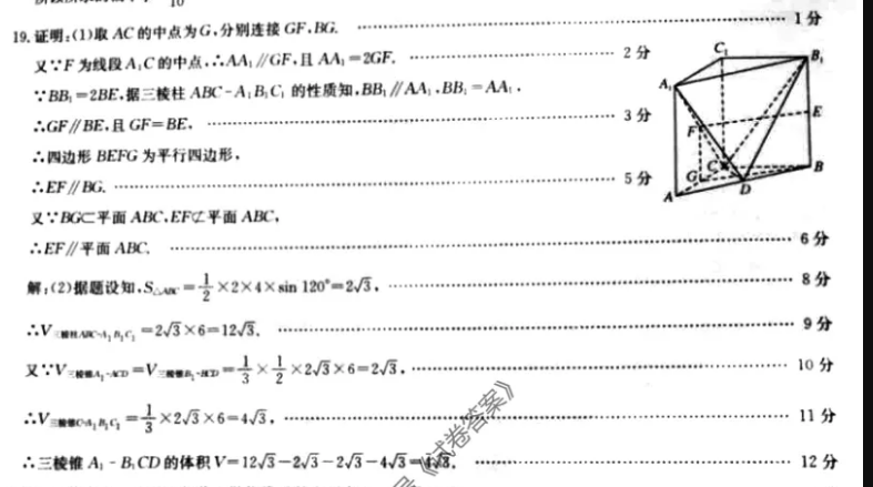 高一课标综合2018-2022英语周报第33期答案