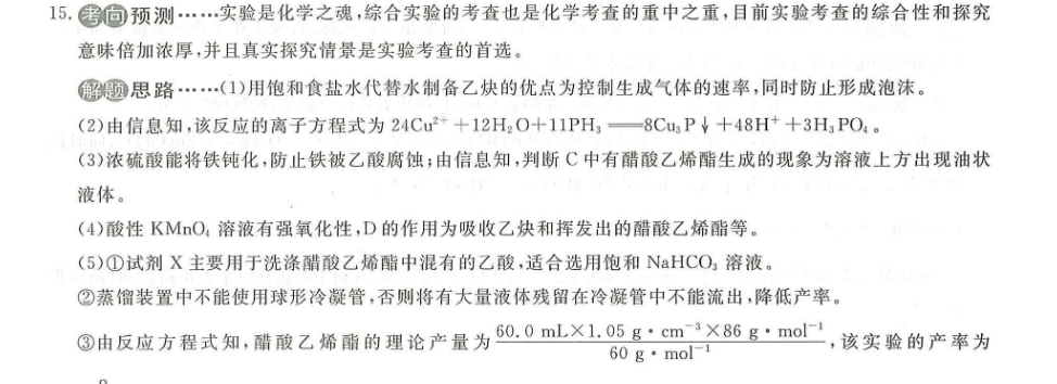 2018-2022八年级上册第一期英语周报答案