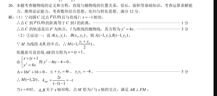 2019－2022英语周报九年级上册外研版第三答案