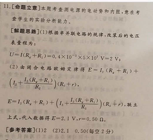 2023九年级英语周报答案