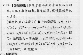 英语周报2021-2022高一第四十期答案