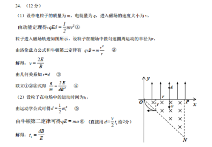 八年级英语周报第44期2022-2023答案