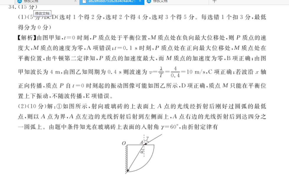 英语周报2019至2023年，人教版答案