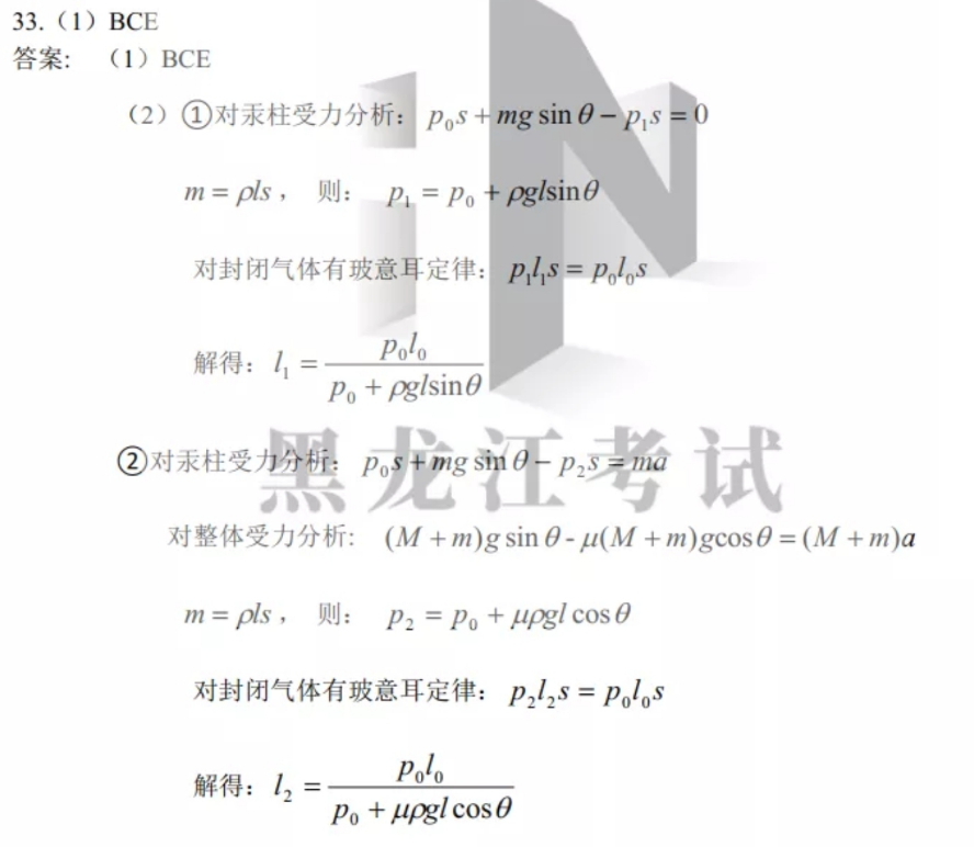 2022-2022 英语周报 八年级 HBE 第16期答案