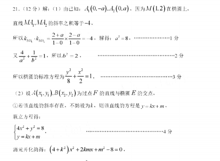 英语周报2019到2022高一外研版第32期答案