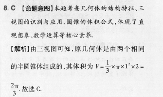 英语周报新目标，七年级第55期答案