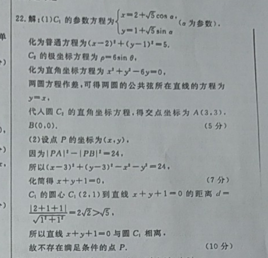 2018-2022年上学期英语周报高考外研第13期答案解析