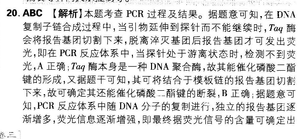 2022英语周报第34期七至九阶段复习答案。