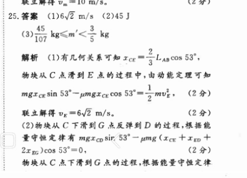 2019－2022英语周报高考版第42期贵阳答案