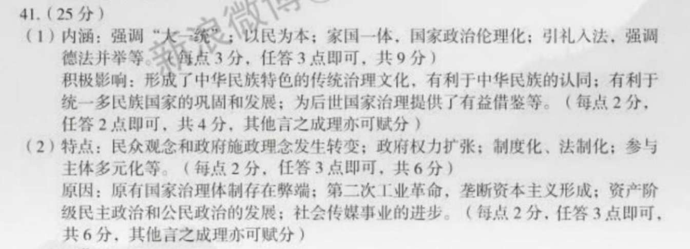 2021-2022英语周报七年级新目标第55期答案