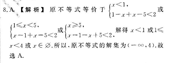 2021-2022 英语周报 八年级 新目标 JXG 7答案