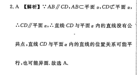 2019－2022英语周报九年级新目标21期答案