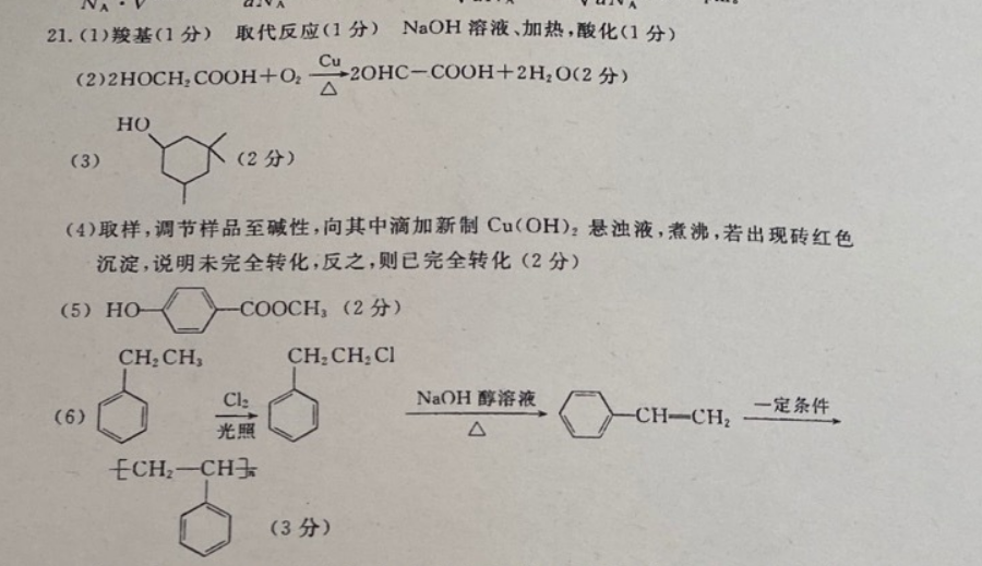英语周报2022-2022八年级1答案