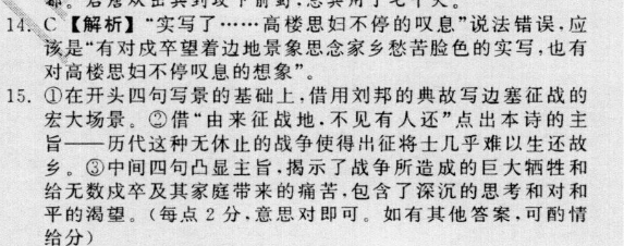 2021-2022英语周报七年级新目标第55期答案