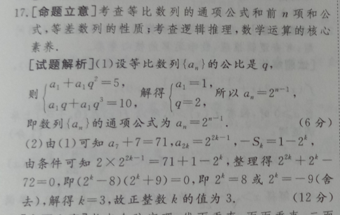 2018-2023年《英语周报》高二新课程第16期答案