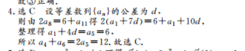 2022-2022英语周报高三课标HZ第4期答案