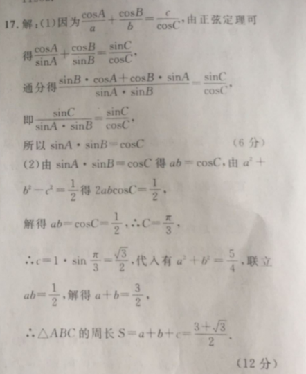 22019─2022年英语周报八年级FJM第六期答案