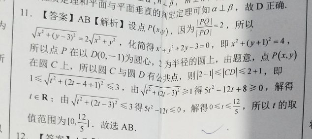 2022-2022 英语周报 高一 外研 第20期答案