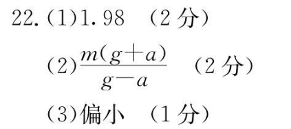 高二牛津英语周报2018—2022第七期答案