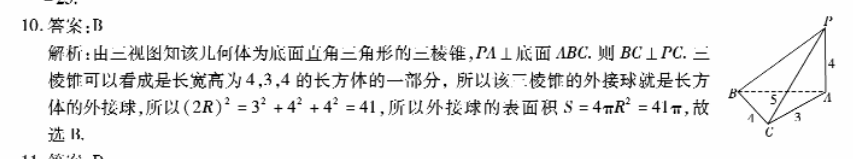 八年级新目标英语周报2021-2022第27期答案