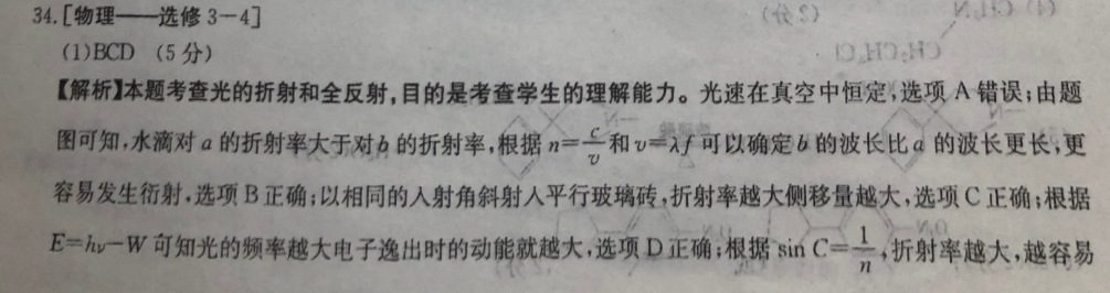 湖南英语周报（牛津HNX)第20期答案