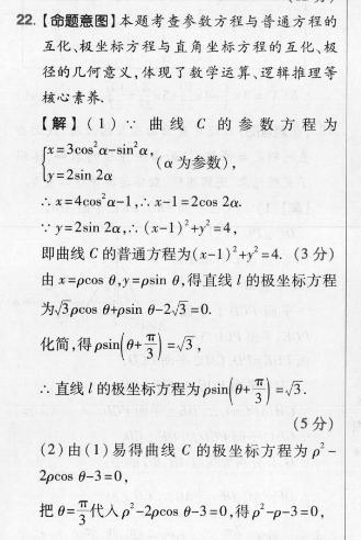 2022广州七年级英语周报28期答案