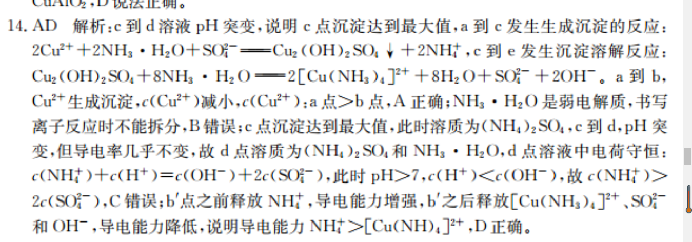 2018-2022年英语周报高二课标GDY第42期答案