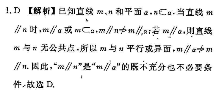 2021-2022英语周报高一新题型专练答案