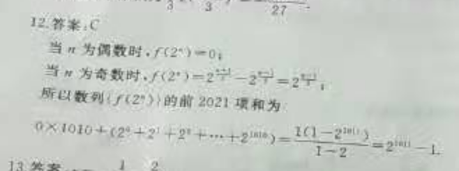 2019到2022英语周报七年级下册外研第35期答案