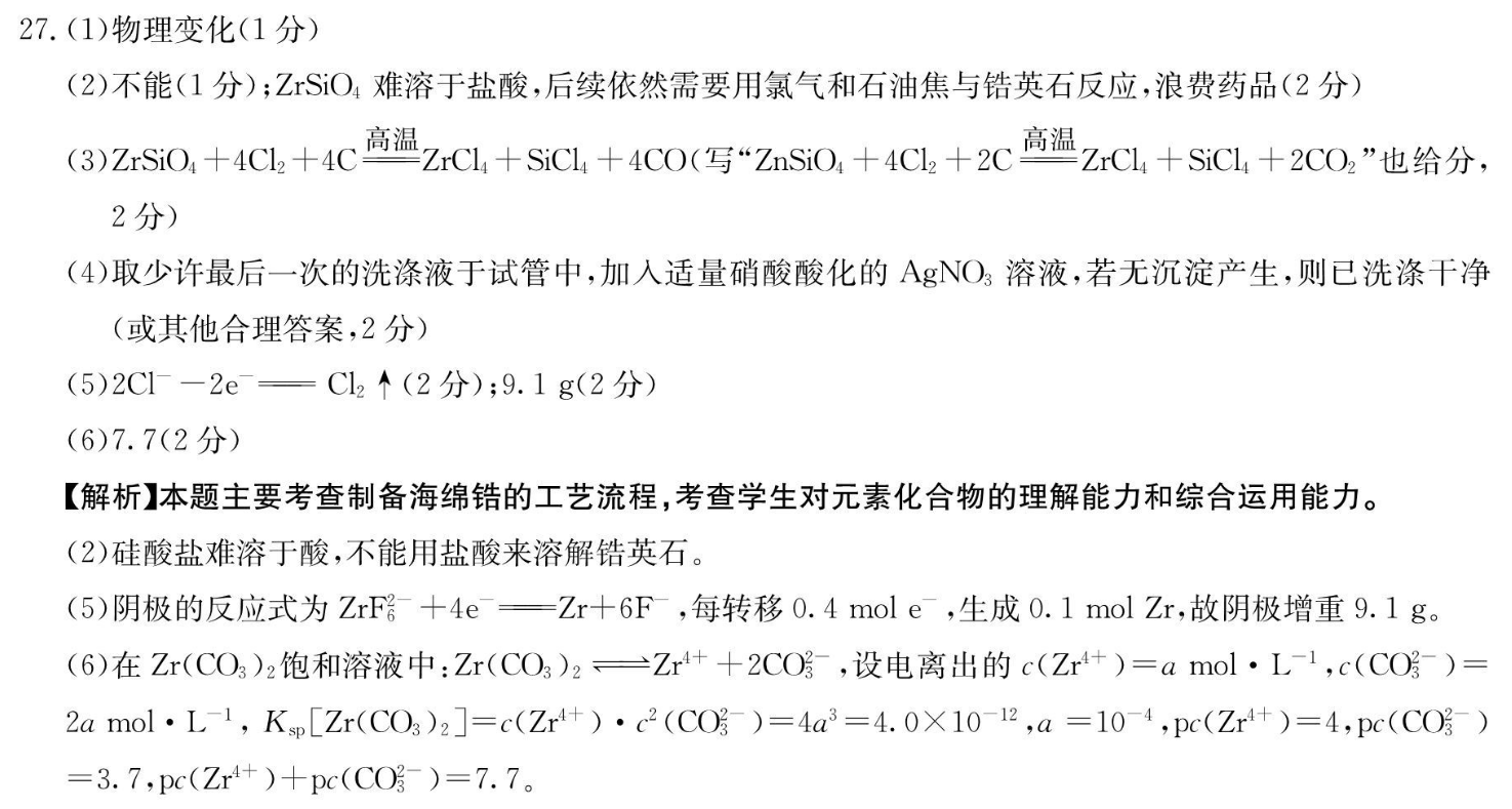 英语周报2021-2022九年级外研第19期答案