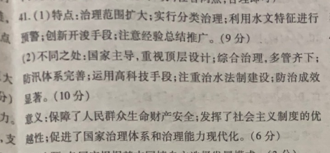 英语周报2022-2022高二新学期答案