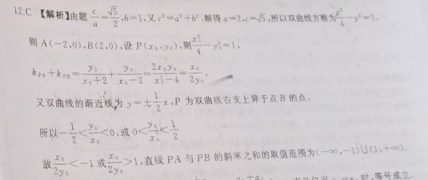 七年级新目标英语周报2018到2022年第39期答案