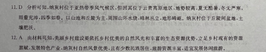 2022英语周报七年级新目标a第24期答案