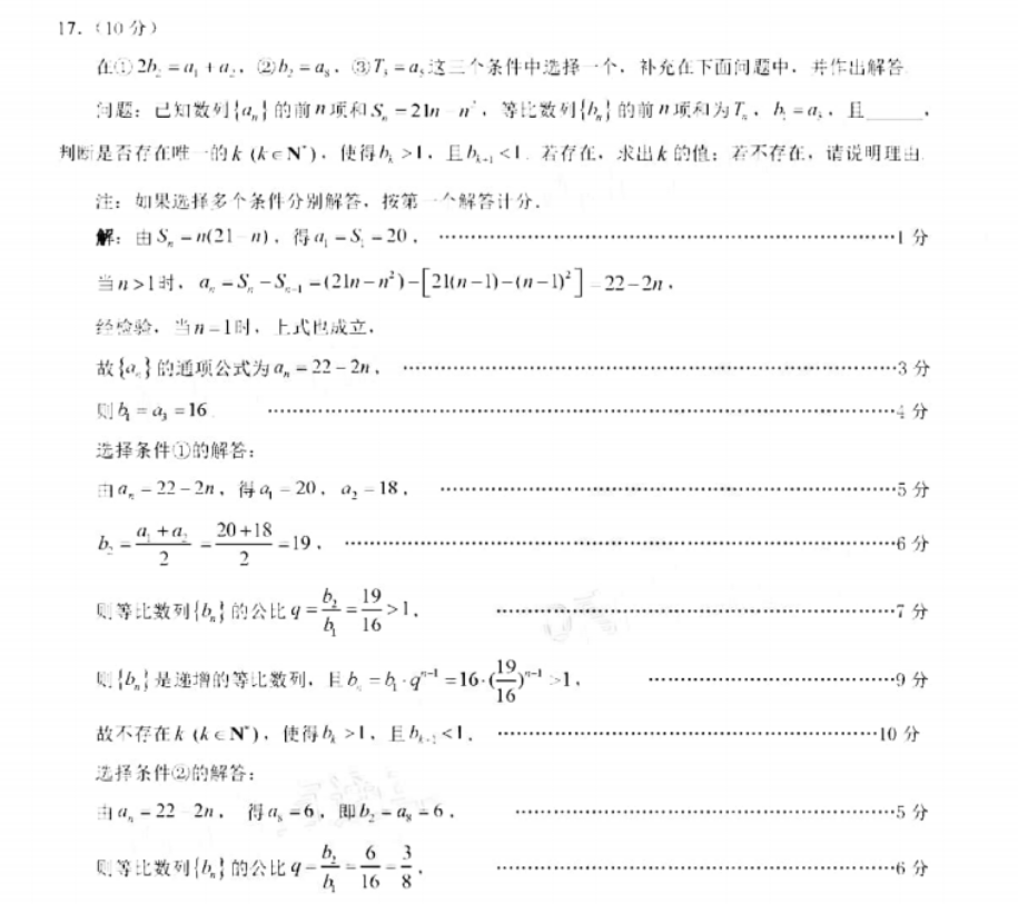 英语周报2018-2022基础题型专练第四章答案