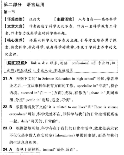 2018年至2022年八年级英语周报31期答案