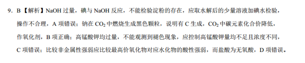 2021-2022初三英语周报外研第20期答案