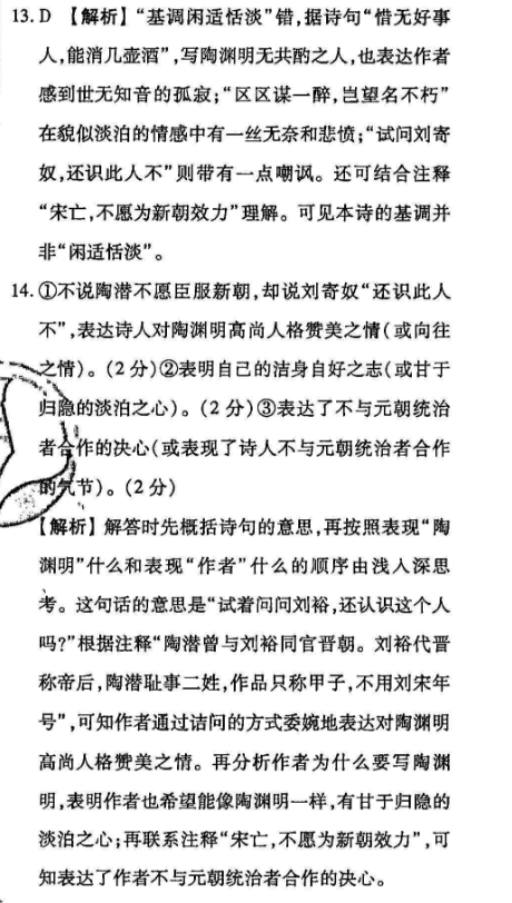 英语周报提升版2021-2022高二第三期答案